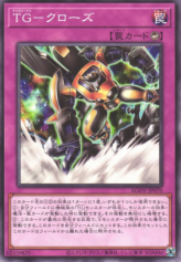 This is an image for the product T.G. Close that has a rarity of Common in the Age of Overlord with a card code of AGOV-JP070 that is available on the TEKKX Product website.