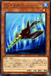 This is an image for the product T.G. Drill Fish that has a rarity of Rare in the Collection Pack: Duelist of Revolution Version with a card code of CP19-JP027 that is available on the TEKKX Product website.