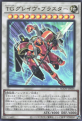 This is an image for the product T.G. Glaive Blaster that has a rarity of Ultra Rare in the Age of Overlord with a card code of AGOV-JP036 that is available on the TEKKX Product website.