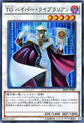 This is an image for the product T.G. Hyper Librarian that has a rarity of Normal Parallel Rare in the 20th Anniversary Pack 2nd Wave with a card code of 20AP-JP083 that is available on the TEKKX Product website.