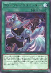 This is an image for the product T.G. Limiter Removal that has a rarity of Rare in the Age of Overlord with a card code of AGOV-JP049 that is available on the TEKKX Product website.