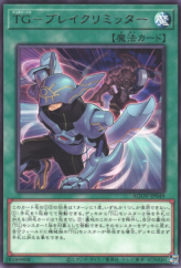 This is an image for the product T.G. Limiter Removal that has a rarity of Rare in the Age of Overlord with a card code of AGOV-JP049 that is available on the TEKKX Product website.