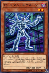 This is an image for the product T.G. Metal Skeleton that has a rarity of Common in the Collection Pack: Duelist of Revolution Version with a card code of CP19-JP028 that is available on the TEKKX Product website.