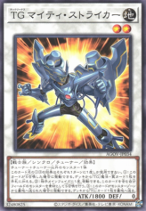 This is an image for the product T.G. Mighty Striker that has a rarity of Common in the Age of Overlord with a card code of AGOV-JP034 that is available on the TEKKX Product website.