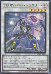 This is an image for the product T.G. Over Dragonar that has a rarity of Super Rare in the Age of Overlord with a card code of AGOV-JP035 that is available on the TEKKX Product website.