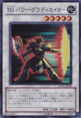 This is an image for the product T.G. Power Gladiator that has a rarity of Super Rare in the Extreme Victory with a card code of EXVC-JP041 that is available on the TEKKX Product website.