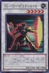 This is an image for the product T.G. Power Gladiator that has a rarity of Super Rare in the Extreme Victory with a card code of EXVC-JP041 that is available on the TEKKX Product website.