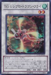 This is an image for the product T.G. Recipro Dragonfly that has a rarity of Super Rare in the Extreme Victory with a card code of EXVC-JP039 that is available on the TEKKX Product website.