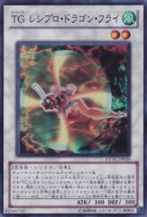 This is an image for the product T.G. Recipro Dragonfly that has a rarity of Super Rare in the Extreme Victory with a card code of EXVC-JP039 that is available on the TEKKX Product website.