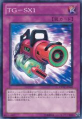 This is an image for the product TG-SX1 that has a rarity of Common in the Extreme Victory with a card code of EXVC-JP069 that is available on the TEKKX Product website.