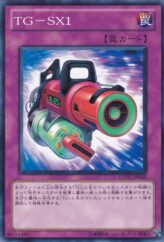 This is an image for the product TG-SX1 that has a rarity of Common in the Extreme Victory with a card code of EXVC-JP069 that is available on the TEKKX Product website.