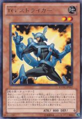 This is an image for the product T.G. Striker that has a rarity of Rare in the Extreme Victory with a card code of EXVC-JP017 that is available on the TEKKX Product website.