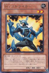 This is an image for the product T.G. Striker that has a rarity of Rare in the Extreme Victory with a card code of EXVC-JP017 that is available on the TEKKX Product website.