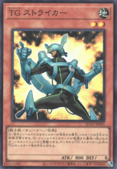 This is an image for the product T.G. Striker that has a rarity of Super Rare in the Quarter Century Chronicle side:Pride with a card code of QCCP-JP035 that is available on the TEKKX Product website.