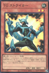 This is an image for the product T.G. Striker that has a rarity of Super Rare in the Quarter Century Chronicle side:Pride with a card code of QCCP-JP035 that is available on the TEKKX Product website.