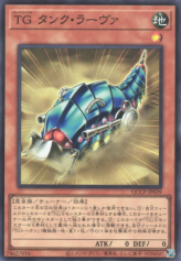 This is an image for the product T.G. Tank Grub that has a rarity of Super Rare in the Quarter Century Chronicle side:Pride with a card code of QCCP-JP039 that is available on the TEKKX Product website.