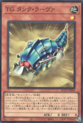 This is an image for the product T.G. Tank Grub that has a rarity of Super Rare in the Quarter Century Chronicle side:Pride with a card code of QCCP-JP039 that is available on the TEKKX Product website.