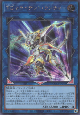 This is an image for the product T.G. Trident Launcher that has a rarity of Secret Rare in the Quarter Century Chronicle side:Pride with a card code of QCCP-JP048 that is available on the TEKKX Product website.