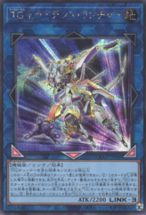 This is an image for the product T.G. Trident Launcher that has a rarity of Secret Rare in the Quarter Century Chronicle side:Pride with a card code of QCCP-JP048 that is available on the TEKKX Product website.