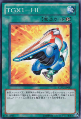 This is an image for the product TGX1-HL that has a rarity of Common in the Extreme Victory with a card code of EXVC-JP053 that is available on the TEKKX Product website.