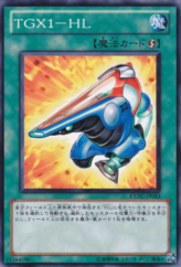 This is an image for the product TGX1-HL that has a rarity of Common in the Extreme Victory with a card code of EXVC-JP053 that is available on the TEKKX Product website.