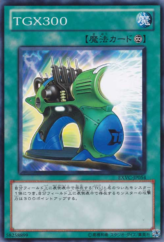 This is an image for the product TGX300 that has a rarity of Common in the Extreme Victory with a card code of EXVC-JP054 that is available on the TEKKX Product website.