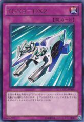 This is an image for the product TGX3-DX2 that has a rarity of Rare in the Extreme Victory with a card code of EXVC-JP068 that is available on the TEKKX Product website.