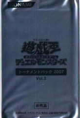 Tournament Pack 2007 Vol.3