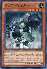 This is an image for the product Tackle Crusader that has a rarity of Common in the Legacy of the Valiant with a card code of LVAL-JP043 that is available on the TEKKX Product website.