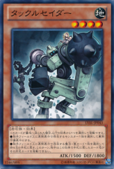 This is an image for the product Tackle Crusader that has a rarity of Common in the Legacy of the Valiant with a card code of LVAL-JP043 that is available on the TEKKX Product website.