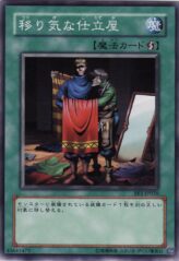 This is an image for the product Tailor of the Fickle that has a rarity of Common in the Beginner's Edition 1 with a card code of BE1-JP026 that is available on the TEKKX Product website.