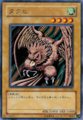 This is an image for the product Takuhee that has a rarity of Common in the Duelist Legacy Volume.4 with a card code of DL4-093 that is available on the TEKKX Product website.