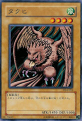 This is an image for the product Takuhee that has a rarity of Common in the Duelist Legacy Volume.4 with a card code of DL4-093 that is available on the TEKKX Product website.