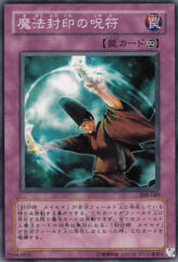 This is an image for the product Talisman of Spell Sealing that has a rarity of Common in the The Sanctuary in the Sky (set) with a card code of 308-049 that is available on the TEKKX Product website.