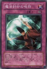 This is an image for the product Talisman of Spell Sealing that has a rarity of Common in the Expert Edition Volume.2 with a card code of EE2-JP161 that is available on the TEKKX Product website.