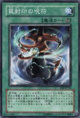 This is an image for the product Talisman of Trap Sealing that has a rarity of Common in the Expert Edition Volume.2 with a card code of EE2-JP156 that is available on the TEKKX Product website.