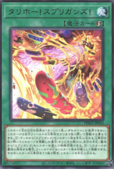 This is an image for the product Tally-ho! Springans that has a rarity of Rare in the Photon Hypernova with a card code of PHHY-JP054 that is available on the TEKKX Product website.