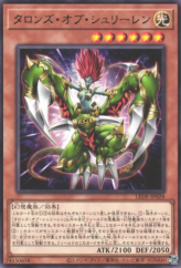 This is an image for the product Talons of Shurilane that has a rarity of Rare in the Legacy of Destruction with a card code of LEDE-JP028 that is available on the TEKKX Product website.