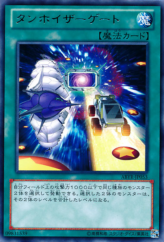 This is an image for the product Tannhauser Gate that has a rarity of Rare in the Abyss Rising with a card code of ABYR-JP053 that is available on the TEKKX Product website.