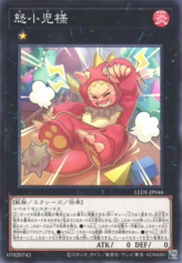 This is an image for the product Tantrum Toddler that has a rarity of Normal Rare in the Legacy of Destruction with a card code of LEDE-JP046 that is available on the TEKKX Product website.