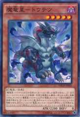 This is an image for the product Taotie, Shadow of the Yang Zing that has a rarity of Common in the The New Challengers with a card code of NECH-JP031 that is available on the TEKKX Product website.