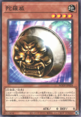 This is an image for the product Tarai that has a rarity of Common in the Age of Overlord with a card code of AGOV-JP024 that is available on the TEKKX Product website.