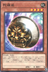 This is an image for the product Tarai that has a rarity of Common in the Age of Overlord with a card code of AGOV-JP024 that is available on the TEKKX Product website.