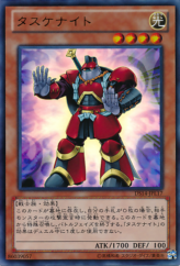 This is an image for the product Tasuke Knight that has a rarity of Ultra Rare in the Duelist Set: Version Lightlord Judgment with a card code of DS14-JPL17 that is available on the TEKKX Product website.