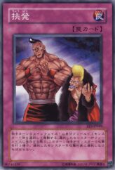 This is an image for the product Taunt that has a rarity of Common in the Expert Edition Volume 3 with a card code of EE3-JP049 that is available on the TEKKX Product website.