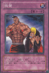 This is an image for the product Taunt that has a rarity of Common in the Soul of the Duelist with a card code of SOD-JP049 that is available on the TEKKX Product website.