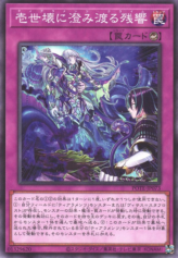 This is an image for the product Tearlaments Cryme that has a rarity of Common in the Power of the Elements with a card code of POTE-JP073 that is available on the TEKKX Product website.