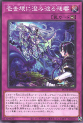 This is an image for the product Tearlaments Cryme that has a rarity of Common in the Power of the Elements with a card code of POTE-JP073 that is available on the TEKKX Product website.