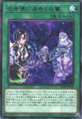 This is an image for the product Tearlaments Grief that has a rarity of Rare in the Darkwing Blast with a card code of DABL-JP056 that is available on the TEKKX Product website.