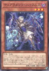 This is an image for the product Tearlaments Havnis that has a rarity of Common in the Power of the Elements with a card code of POTE-JP013 that is available on the TEKKX Product website.